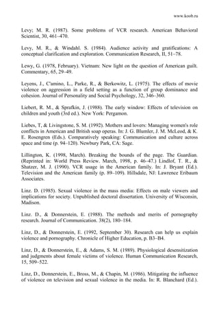 Ричард Харрис Психология массовых коммуникаций