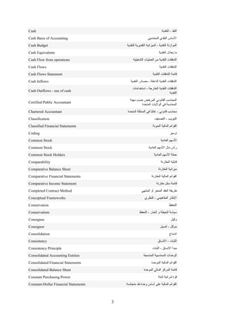 comparability principle