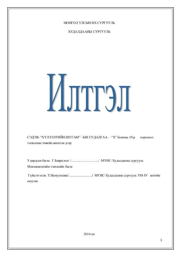 Т.Намуунзаяа