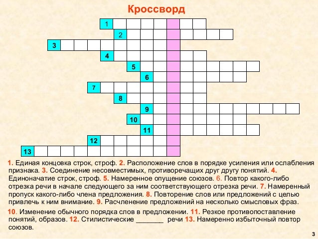 Домкрат предложения кроссворд 5