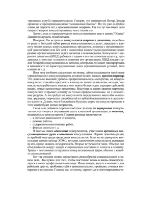 "Методы развития организации". Пригожин