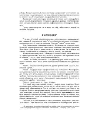 "Методы развития организации". Пригожин