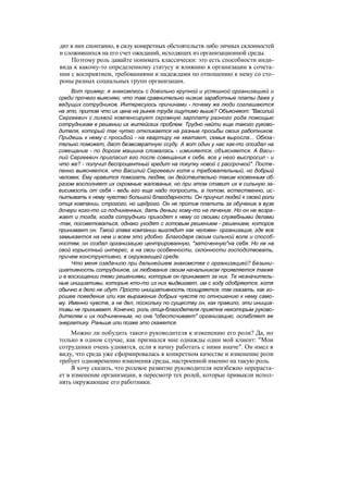 "Методы развития организации". Пригожин