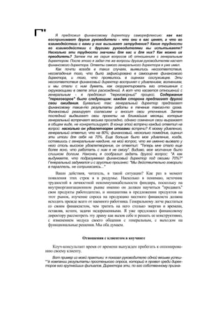 "Методы развития организации". Пригожин