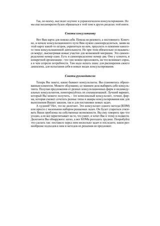 "Методы развития организации". Пригожин