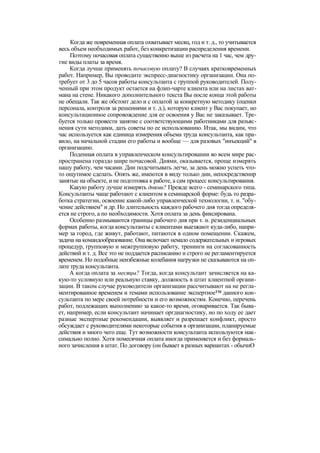 "Методы развития организации". Пригожин