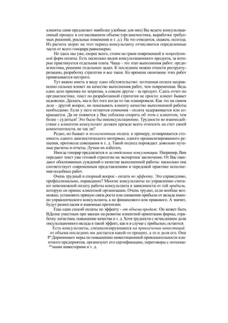 "Методы развития организации". Пригожин