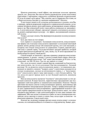 "Методы развития организации". Пригожин