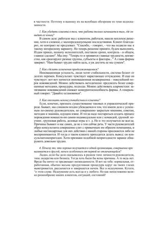"Методы развития организации". Пригожин