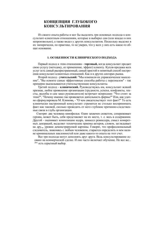 "Методы развития организации". Пригожин
