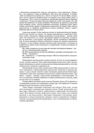 "Методы развития организации". Пригожин