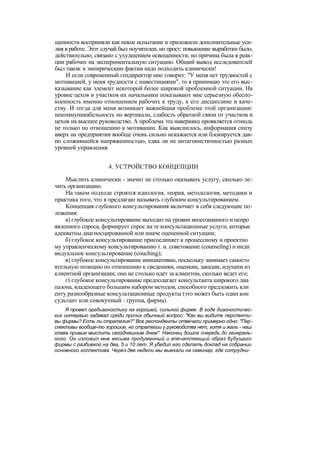 "Методы развития организации". Пригожин
