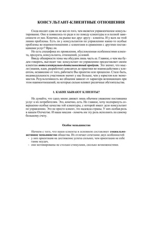"Методы развития организации". Пригожин