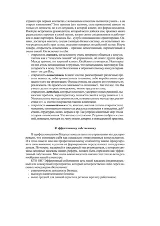 "Методы развития организации". Пригожин