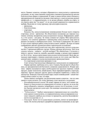 "Методы развития организации". Пригожин