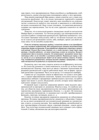 "Методы развития организации". Пригожин