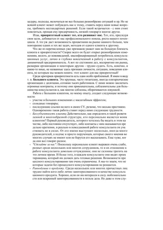 "Методы развития организации". Пригожин