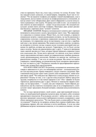"Методы развития организации". Пригожин