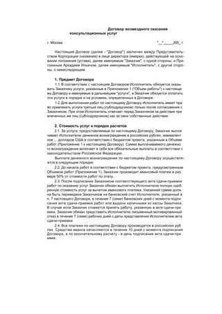 "Методы развития организации". Пригожин