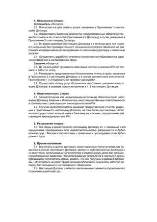 "Методы развития организации". Пригожин