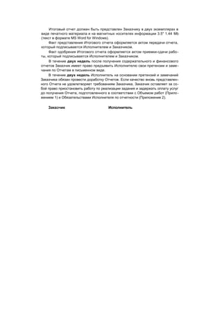 "Методы развития организации". Пригожин