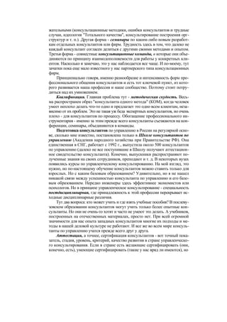 "Методы развития организации". Пригожин