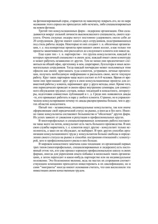 "Методы развития организации". Пригожин