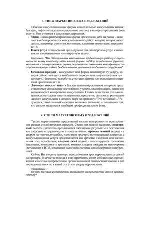 "Методы развития организации". Пригожин