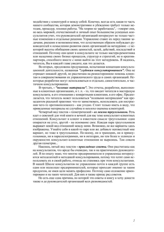 "Методы развития организации". Пригожин