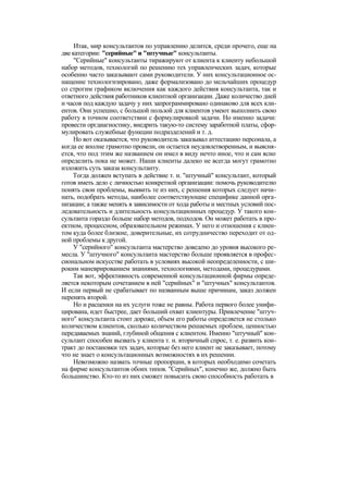 "Методы развития организации". Пригожин