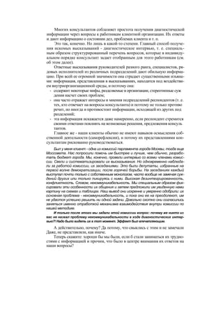 "Методы развития организации". Пригожин