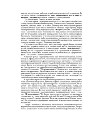 "Методы развития организации". Пригожин
