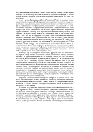 "Методы развития организации". Пригожин