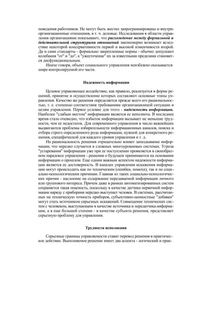 "Методы развития организации". Пригожин