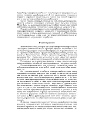 "Методы развития организации". Пригожин