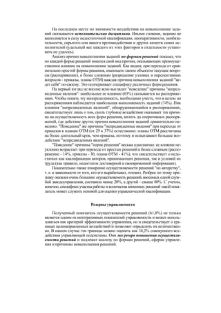 "Методы развития организации". Пригожин