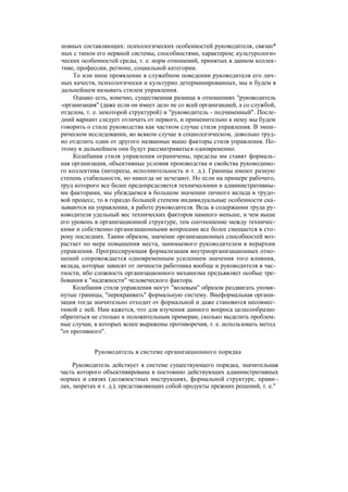 "Методы развития организации". Пригожин