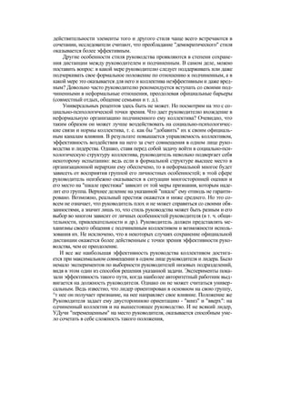 "Методы развития организации". Пригожин