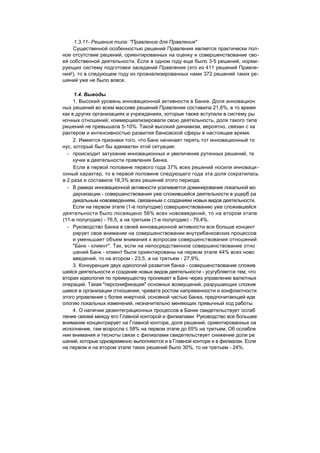 "Методы развития организации". Пригожин