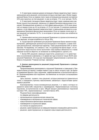 "Методы развития организации". Пригожин