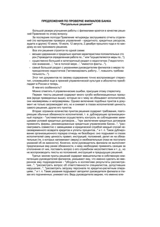 "Методы развития организации". Пригожин