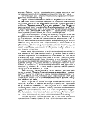"Методы развития организации". Пригожин