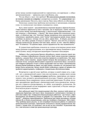 "Методы развития организации". Пригожин