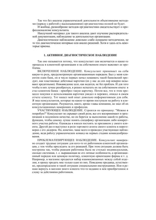 "Методы развития организации". Пригожин
