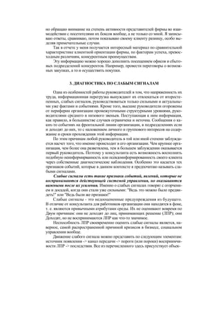 "Методы развития организации". Пригожин