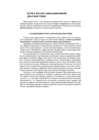 "Методы развития организации". Пригожин