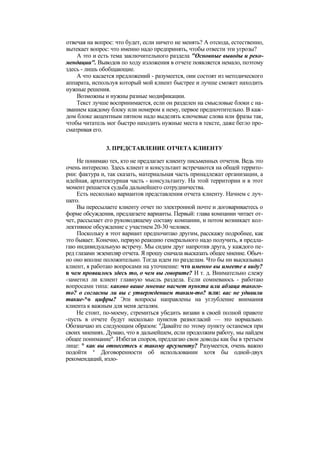 "Методы развития организации". Пригожин