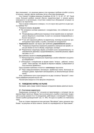 "Методы развития организации". Пригожин