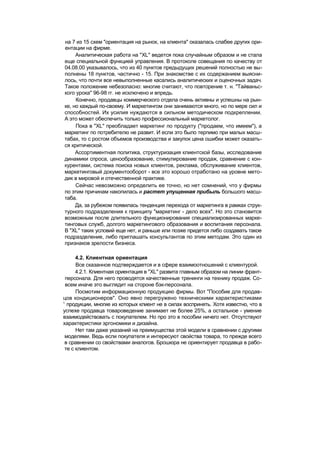 "Методы развития организации". Пригожин