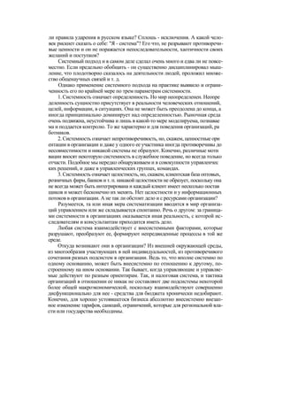 "Методы развития организации". Пригожин